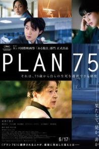 PLAN 75