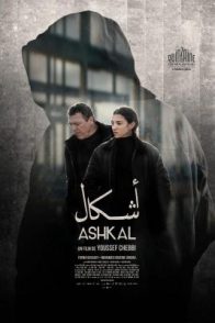 ASHKAL, OS CRIMES DE TUNISIA