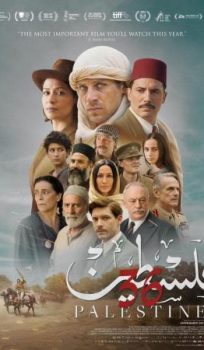 PALESTINA 36